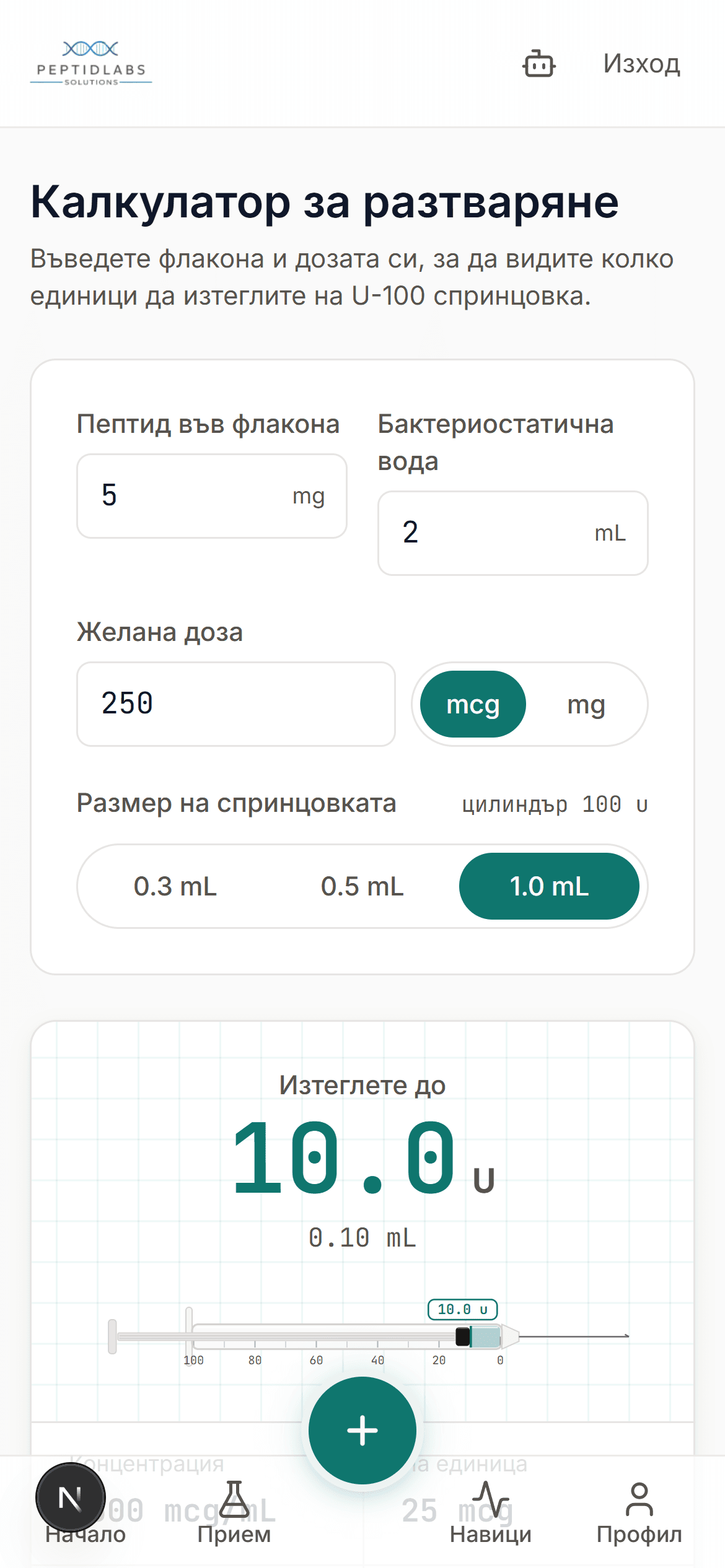 Калкулатор за разтваряне