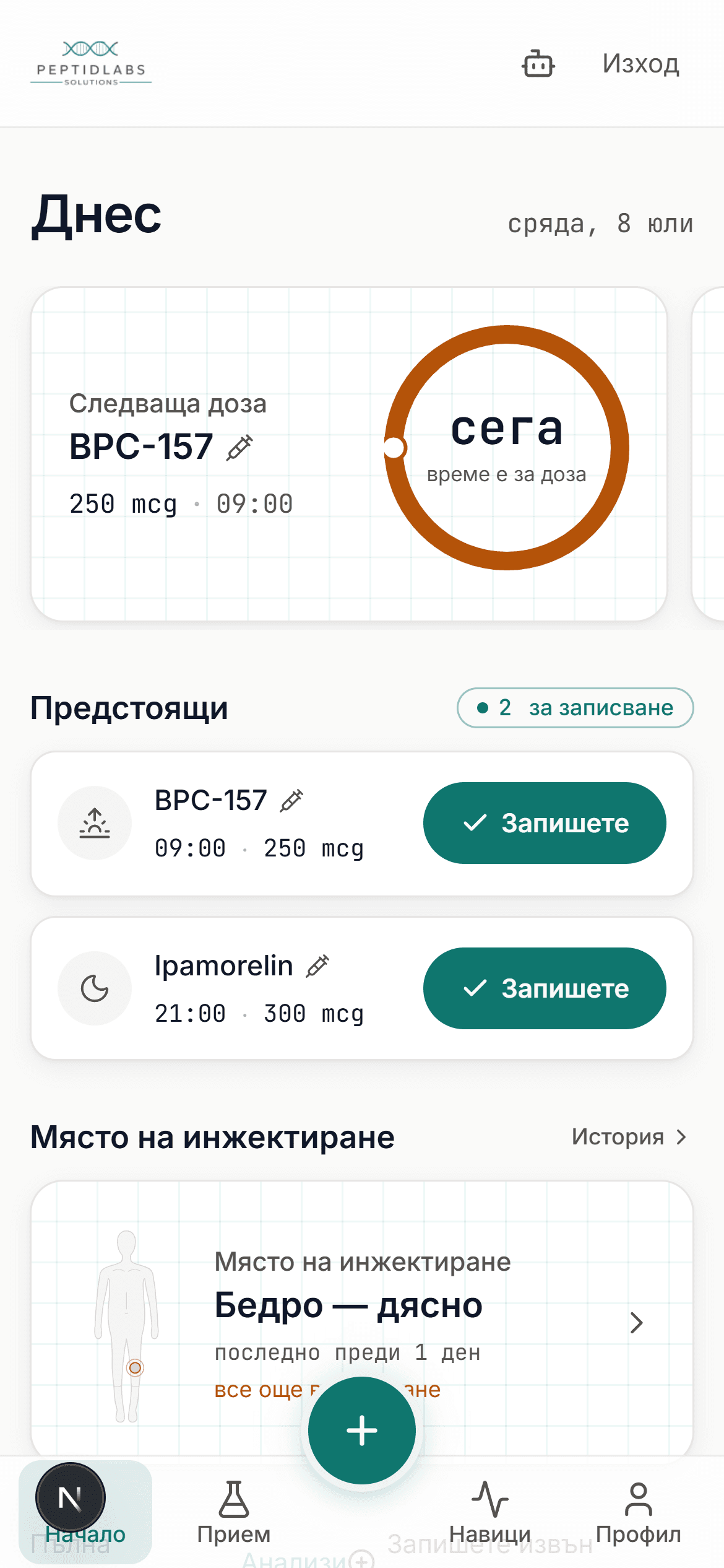 Дозите ви за деня